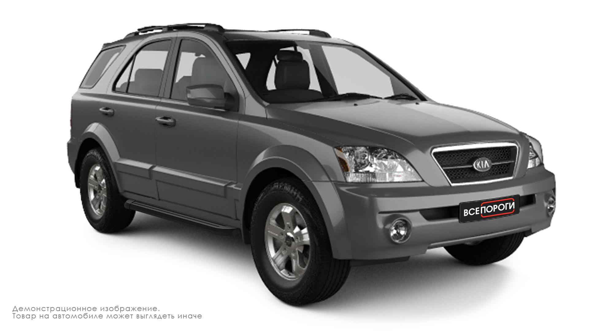 Надежные пороги для Kia Sorento 2002-2009